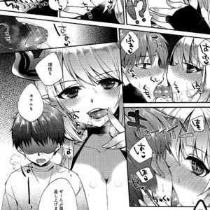 召還された淫魔が主人公を巨乳と甘い言葉で誘惑しディープキスで虜にしていく・・・　無料エロマンガ