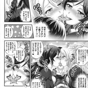 催眠アプリによって虜になったアイドルたちが徐々に淫乱になりながら男を奉仕していく・・・無料エロマンガ