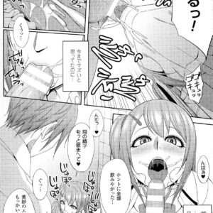 催眠でザーメン中毒痴女になった女子校生が彼氏や弟をバキュームフェラでザーメンを搾り取っていく・・・　無料エロマンガ