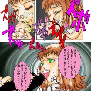 正義感の強いヒロインが徐々に洗脳され、忠実な悪の戦士へ堕ちていく・・・　無料エロマンガ