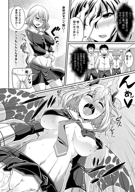 淫魔化女子校生