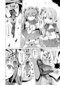 ヒロイン 淫乱人形化
