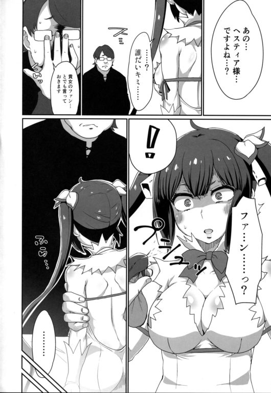 女神支配　快楽調教