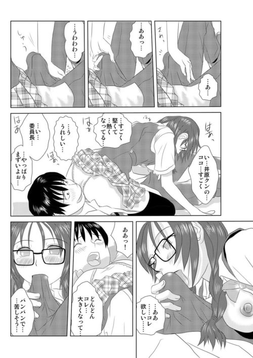 発情フェロモン　真面目委員長　淫乱化
