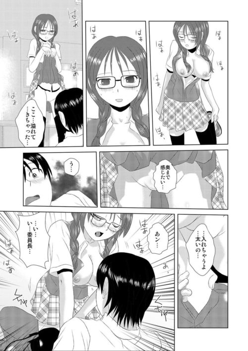 発情フェロモン　真面目委員長　淫乱化