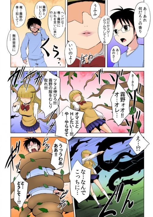 淫夢　妖艶美少女　女子校生　誘惑搾精