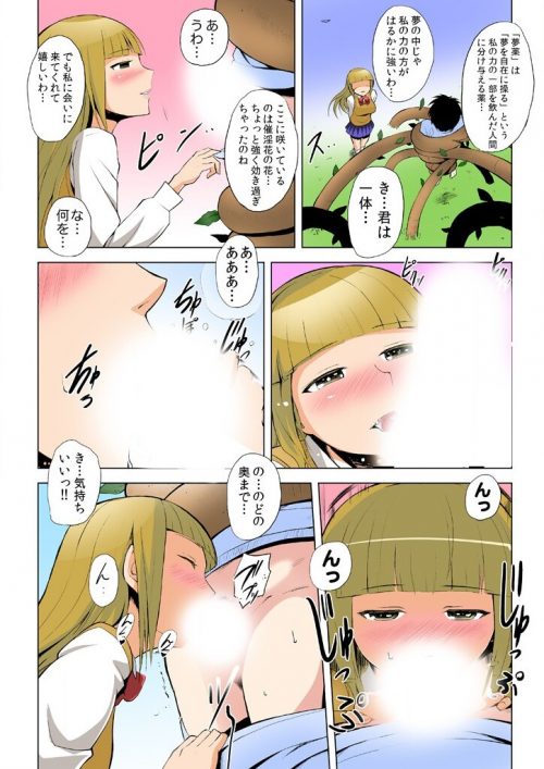 淫夢　妖艶美少女　女子校生　誘惑搾精淫夢　妖艶美少女　女子校生　誘惑搾精