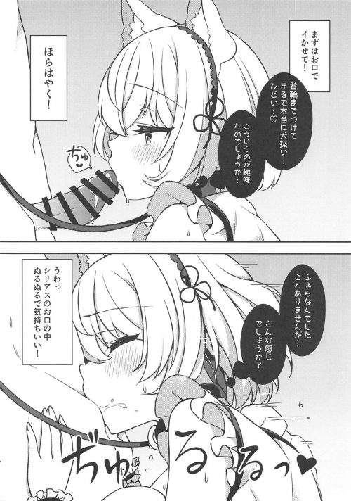 催眠かかったフリ　お仕置き奉仕　メイド