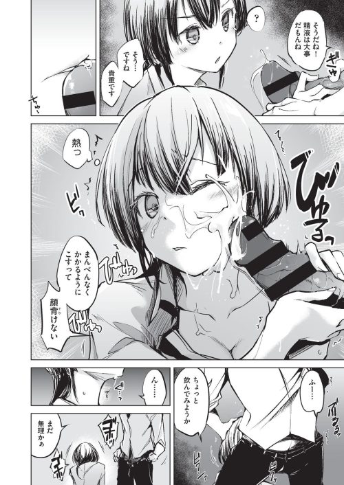 催眠洗脳　性奉仕セックス認識　