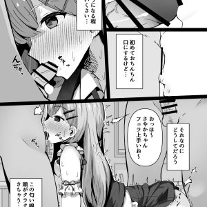 催眠洗脳された巨乳バイト女子が、お客に注文されるまま母乳を提供したり、輪姦セックスしていく・・・　無料エロマンガ