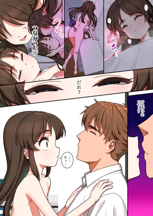貧乳アイドル　淫魔同化　大胆誘惑セックス