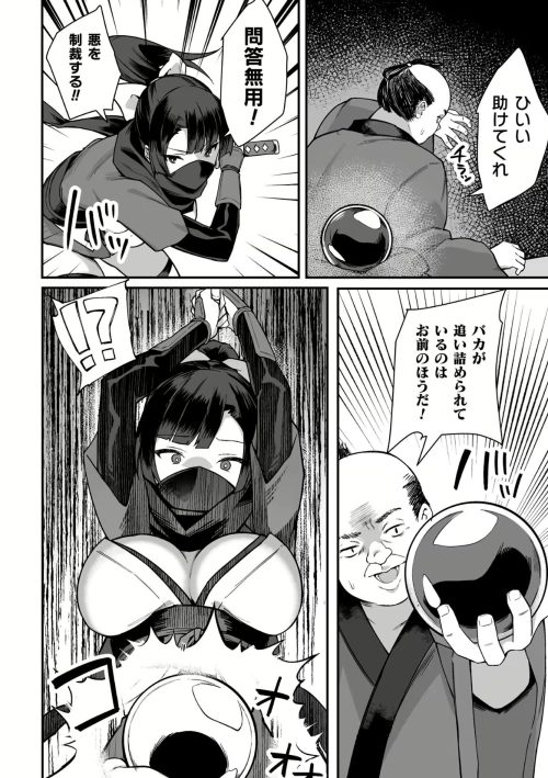 催眠水晶　常識変換　中出し制裁