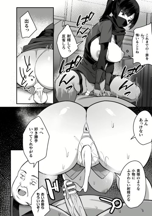 催眠水晶　常識変換　中出し制裁