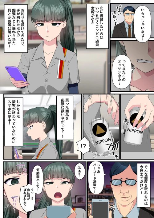 言いなり改変動画　性悪美少女店員