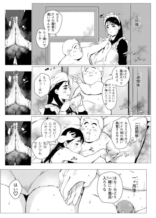 爆乳シンママ 催眠調教 肉便器堕ち