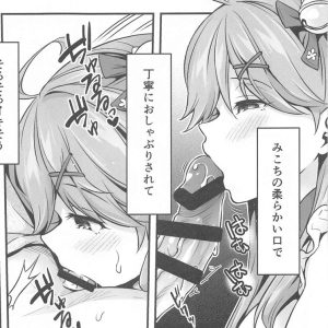 催眠で幼児退行した巫女アイドルが勃起チ○ポミルクを求めてフェラ奉仕していく・・・　無料エロマンガ