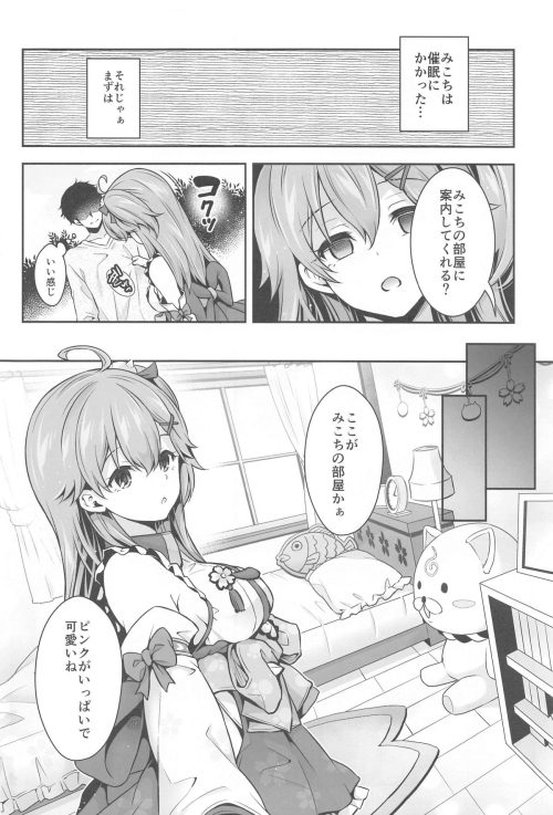 巫女アイドル 催眠幼児退行奉仕