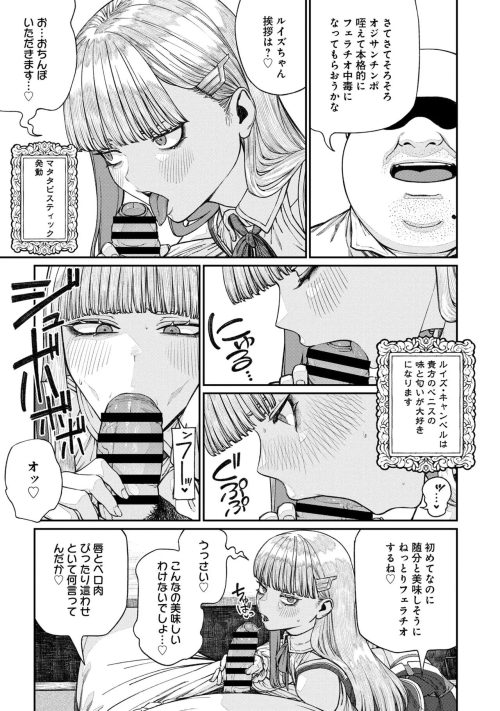 催眠常識変換 美少女賢者 デバフメロメロ