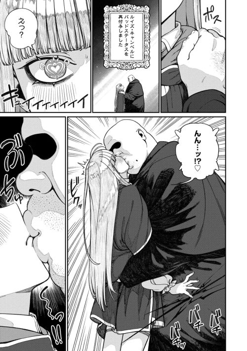 催眠常識変換 美少女賢者 デバフメロメロ