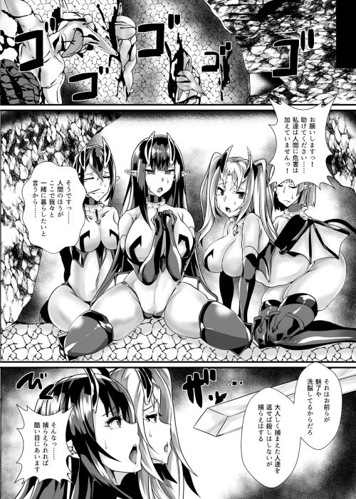 サキュバス軍団　高レベル勇者　幻惑＆魅了漬け　レベドレ搾精
